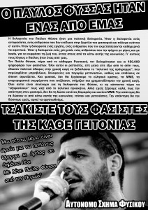 για τη δολοφονία του Παύλου Φύσσα